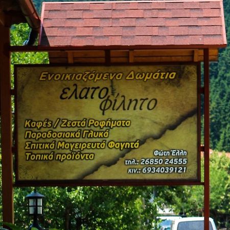Hotel Elatofilito Athamanio Ngoại thất bức ảnh